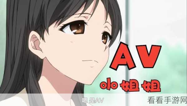 AV羞羞漫画登录入口：“探索AV羞羞漫画登录入口，畅享无限精彩内容！”