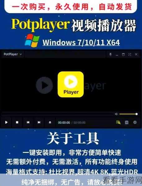 轻松搞定 PotPlayer 视频文件关联，秘籍在此！