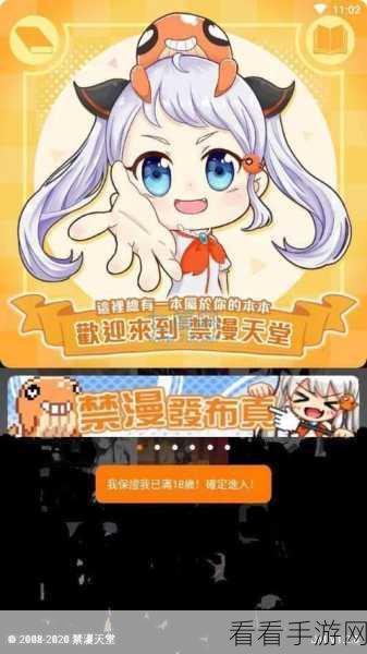 jmcomic2版本1.7.2：JMComic2版本1.7.2全新升级：体验更丰富的漫画世界