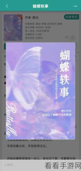 蝴蝶传媒免费：蝴蝶传媒免费提供全新内容体验，让你畅享无限创作灵感！