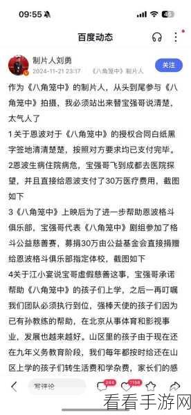 51cg今日吃瓜黑料：今日吃瓜黑料大曝光，51cg背后的秘辛全揭晓！