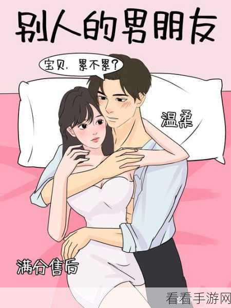 艹老师羞羞漫画：艹老师的羞羞漫画：校园生活中的甜蜜与搞笑