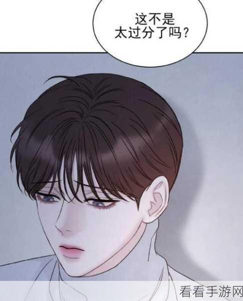 艹老师羞羞漫画：艹老师的羞羞漫画：校园生活中的甜蜜与搞笑