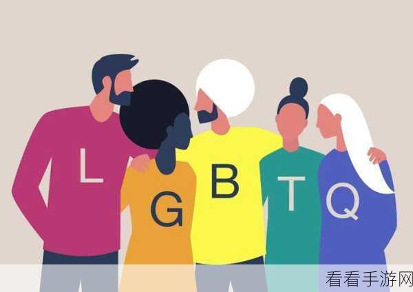 gay2024：2024年，探索多元性别与爱情的全新视角