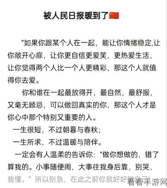 两个人在上一个在下：两个人的故事：一段在上升与一段在沉淀的人生旅程