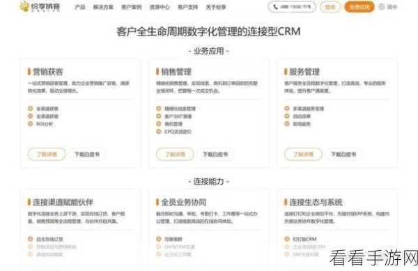 国内永久免费crm不实名认证：探索国内永久免费CRM系统，无需实名认证的优质选择