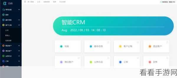 国内永久免费crm不实名认证：探索国内永久免费CRM系统，无需实名认证的优质选择