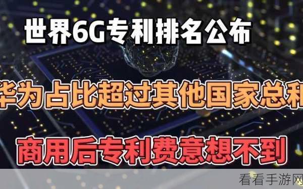 华为专利费收入2023：华为专利费收入增长策略与市场拓展分析2023