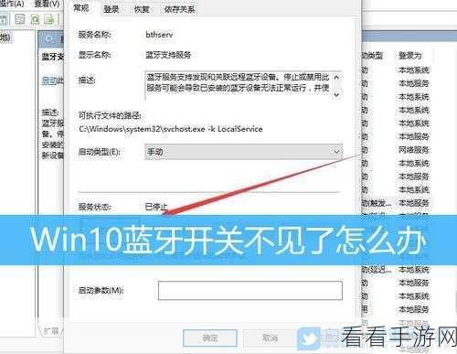 Win10 蓝牙开关神秘消失？教你完美解决！