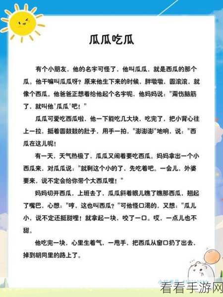 51热门今日吃瓜反差婊：今日吃瓜：揭秘51热门反差婊背后的真实故事与心酸历程