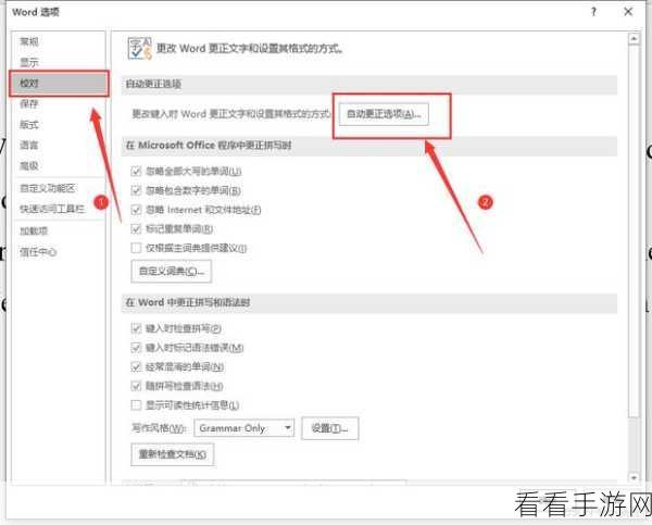 轻松掌握 WPS Word 文字批量替换秘籍