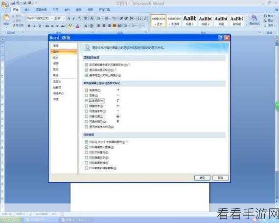 轻松解决 Word 文档换行难题,电脑版取消右侧缩进字符秘籍