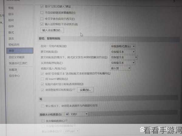 轻松解决 Word 文档换行难题,电脑版取消右侧缩进字符秘籍