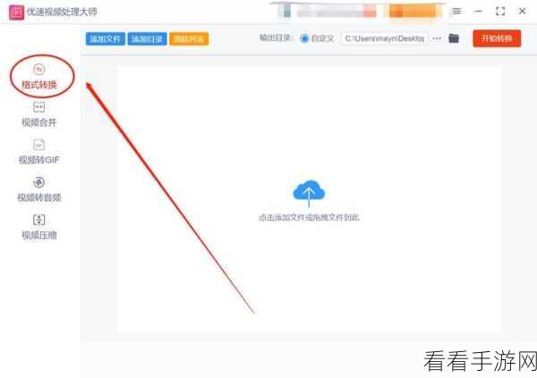 轻松掌握优速视频处理大师,使用秘籍大公开