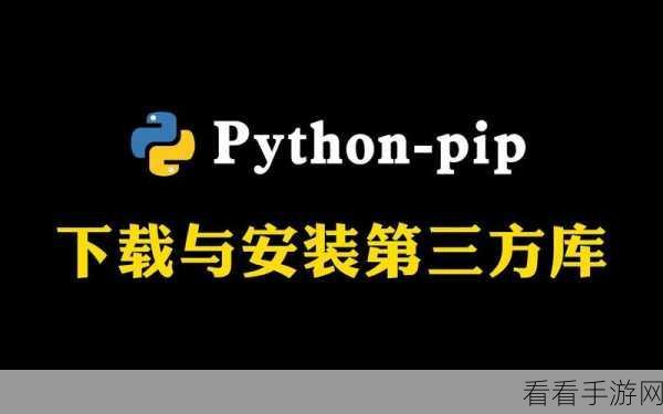 掌握 Python ADB 命令 轻松安装应用秘籍