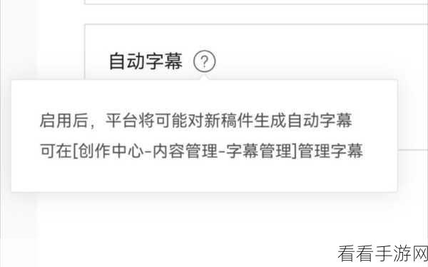 轻松搞定！哔哩哔哩电脑版自动生成字幕秘籍