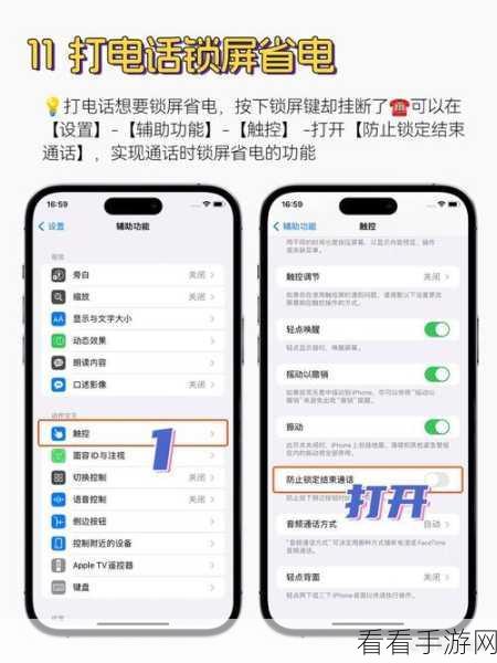 iPhone13 夜览模式冷色调设置秘籍