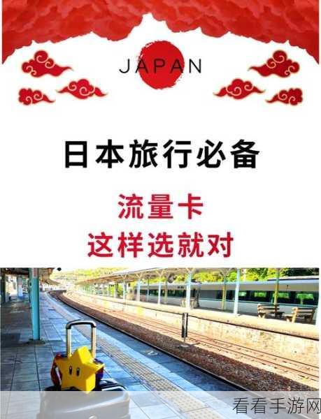 日本卡一卡二卡三卡五：畅游日本：探秘一卡通、二卡三卡五的无限可能