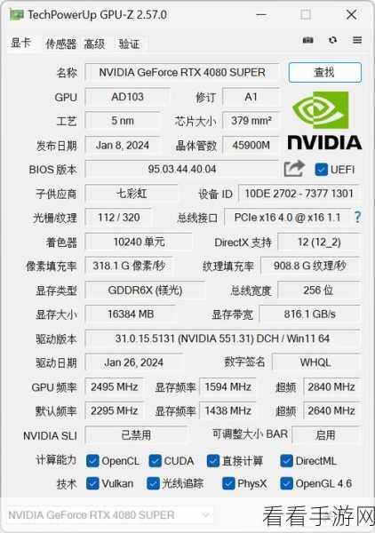 RTX550：探索RTX 550显卡的性能与应用前景分析