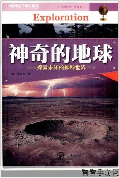 78m：78米的奇幻旅程：探索未知的神秘世界与精彩故事