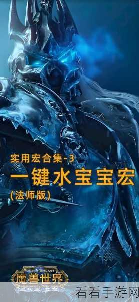 水元素一键宏：“轻松驾驭水元素的全能一键宏，提升游戏体验！”