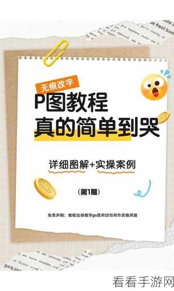 PS 调整图片大小秘籍，简单实用的操作指南