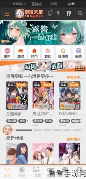 jmcomic.mic网页版入口ios：探索jmcomic.mic网页版入口iOS，尽享漫画精彩新世界！