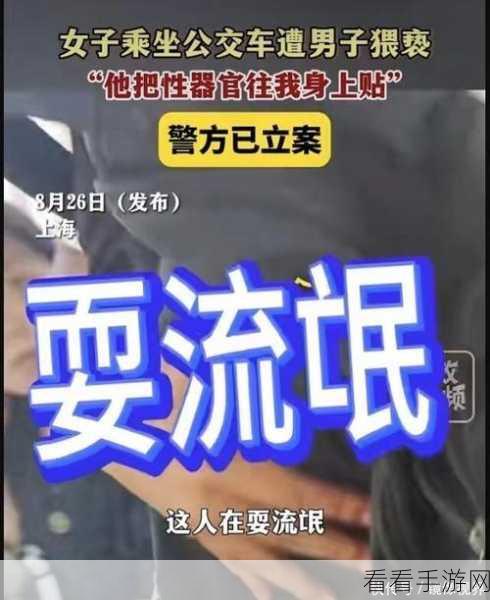 坐公交车被c了2个小时阅读：公交车上被困两小时，无法顺利到达目的地的经历