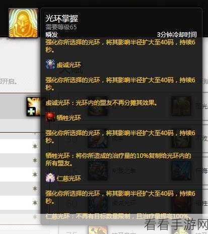 光环掌握技能介绍：全面解析拓展光环的技能掌握与应用技巧