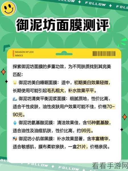 亲一面膜胸一摸下边：探索亲肤面膜的多重功效与使用体验，享受全方位护理。