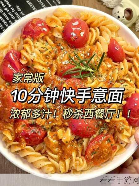 400个成品视频：1. 如何在家制作美味的意大利面，简单又快速