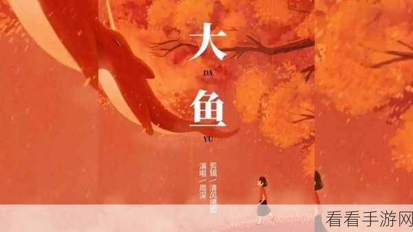 麻花传MV：麻花传MV：情感交织的奇幻旅程与人生启示