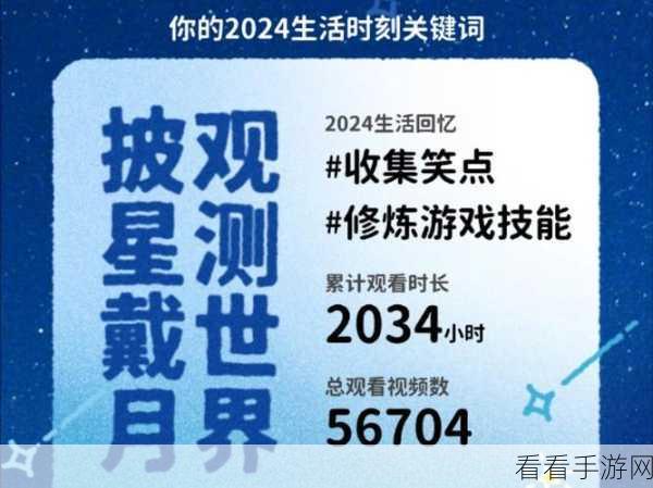 2024年b站大全永不收费：2024年B站全面升级，永不收费福利大放送！