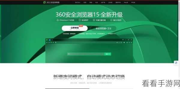 轻松搞定 360 极速浏览器地址栏复制粘贴助手启用秘籍