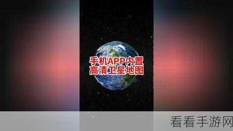 Google 地图安卓版离线包,便捷出行必备神器