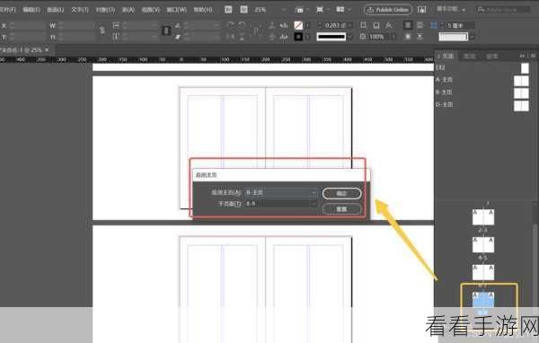 轻松学会！Adobe InDesign 打造精美图片边框秘籍