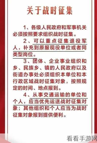 退伍军人召回令：全面提升退伍军人召回令的实施效果与策略研究