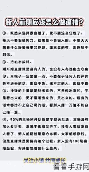 成品直播大全观视频的技巧和方法：提升成品直播效果的全面技巧与方法大全