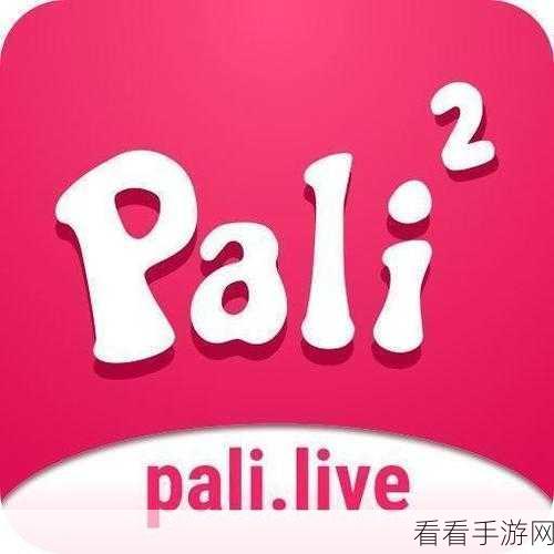 palipali2轻量版网页版