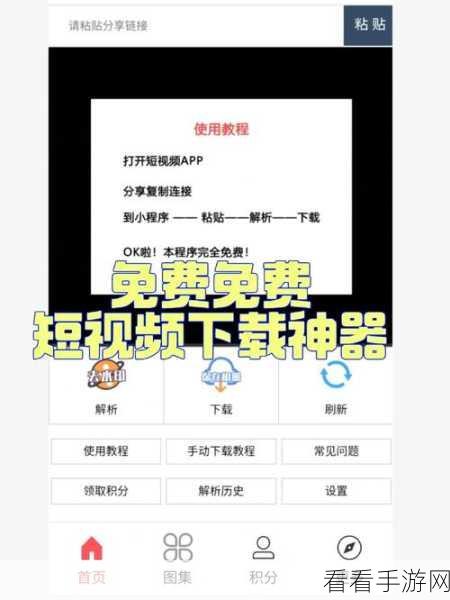 免费的短视频app大全下载安装：推荐多款免费短视频App，轻松下载安装指南分享