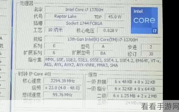 i7 13700H：全新i7 13700H处理器性能解析与应用前景展望