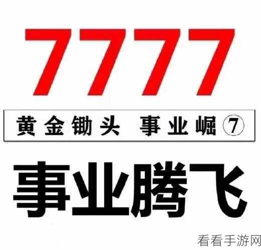 亚洲人7777