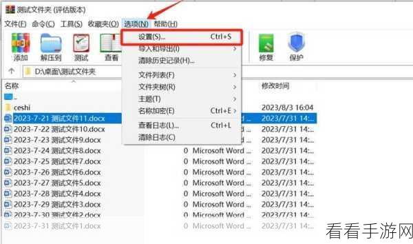 轻松掌握！WinRAR 加密压缩文件秘籍