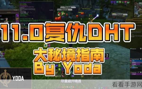 11.0DHT附魔：“全新升级的11.0DHT附魔系统，开启游戏无限可能！”