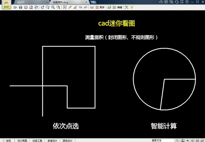 CAD 迷你看图精准测量长度秘籍大公开