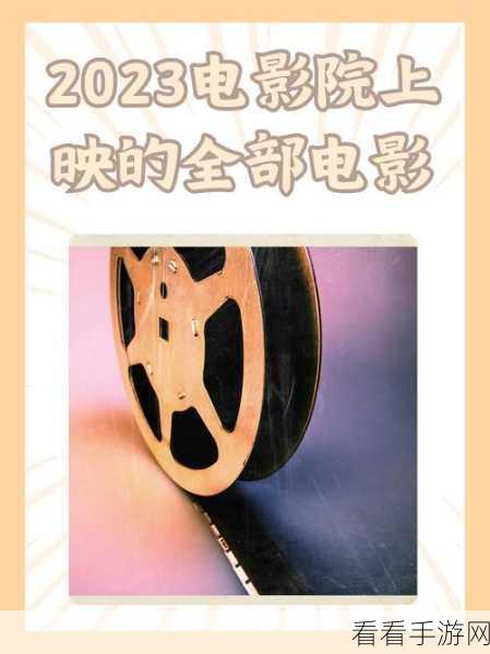 精东在线观看：精东影视在线观看：畅享精彩绝伦的影视盛宴