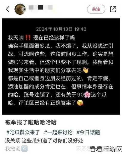 吃瓜爆料网不打烊完整版：吃瓜爆料网全面升级，24小时不打烊尽享八卦盛宴