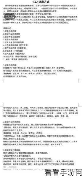 小游戏荒野日记孤岛福利兑换码最新：荒野日记孤岛福利兑换码最新分享与获取攻略