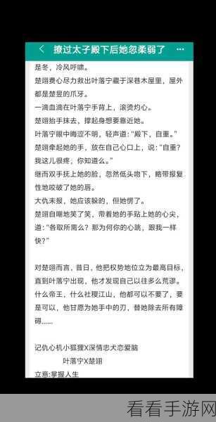 女主和亲爹古言高干文：重生归来：与父亲共谋权势之路