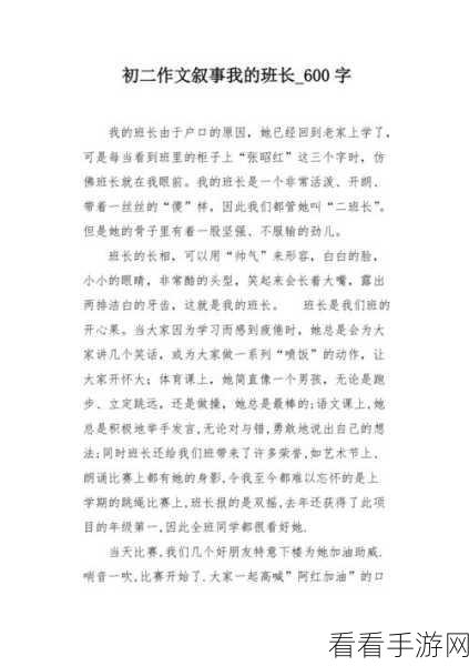 班长捏我的小兔子：班长的特别关照：捏着我的小兔子成长记